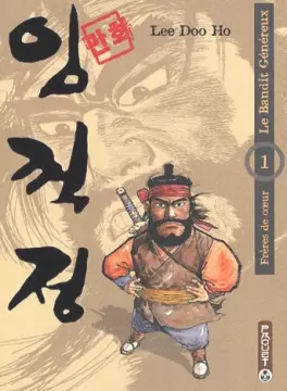 Bandit généreux (le)