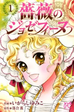 Manga - Bara no Joséphine vo