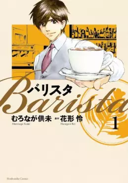 Barista vo