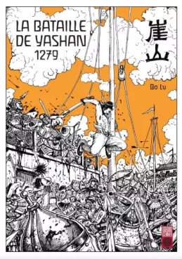 Bataille de Yashan 1279 (La)