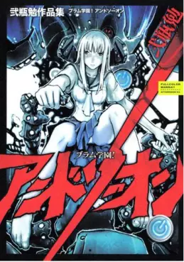 Blame Gakuen! And So On vo
