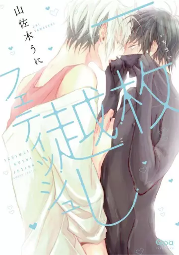 Manga - Ichimai Goshi Fetish vo
