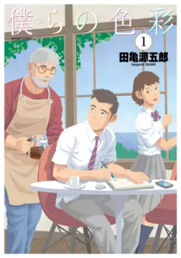 Bokura no Shikisai vo