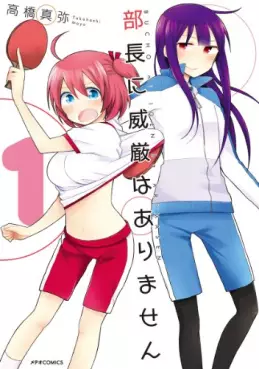 Manga - Buchô ni igen ha arimasen vo