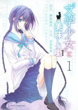 Manga - Bungaku Shôjo to Oishii Recipe vo