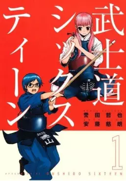 Bushido Sixteen vo