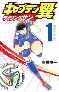 Captain Tsubasa - Rising Sun vo