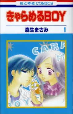Manga - Caramel Boy vo
