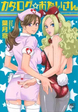 Catalogue Onei-san vo