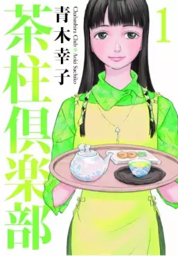 Manga - Chabashira Club vo