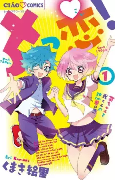 Manga - Chikkoi ! vo