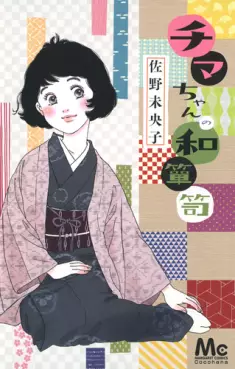 Chima-chan no Wadansu vo