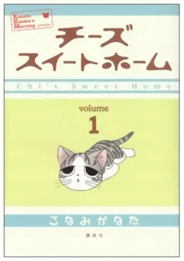 Chi's Sweet Home vo