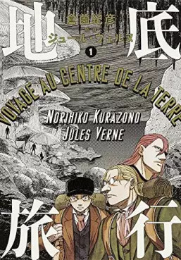 Manga - Chitei Ryokô vo