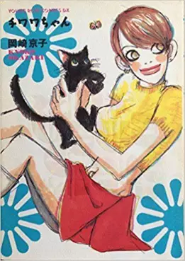 Manga - Chiwawa-chan vo
