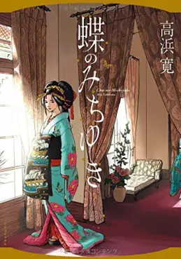 Cho no Michiyuki vo