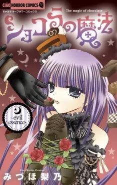 Manga - Chocolat no Mahô - Evil Essence vo