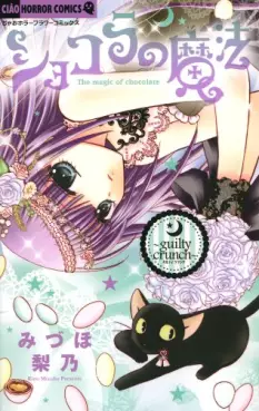 Manga - Chocolat no Mahô - Guilty Crunch vo