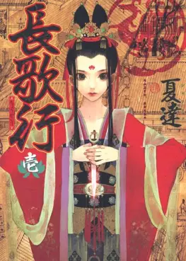 Chôkakô vo