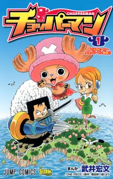 Manga - Chopperman vo