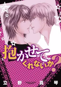 Manga - Manhwa - Dakasete Kurenai ka? vo