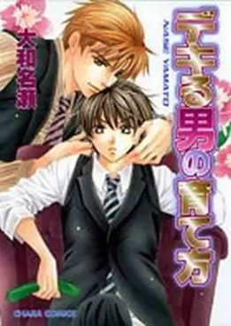 Manga - Dekiru Otoko no Sodatekata vo