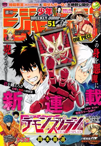 Manga - Demon's Plan
