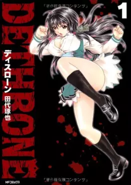 Manga - Manhwa - Deathrone vo