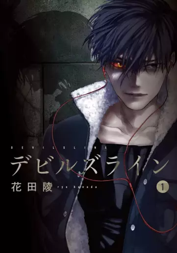 Manga - Devils Line vo