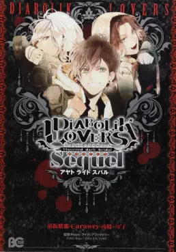 Manga - Diaboli Lovers Sequel - Ayato Laito Subaru Arc vo