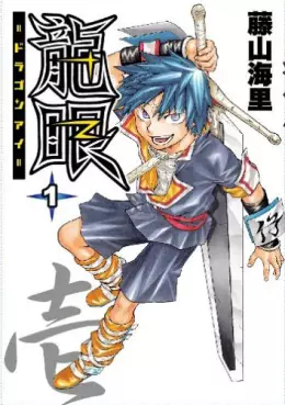 Manga - Dragon Eye vo