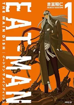 Manga - Eat-man - The Main Dish vo