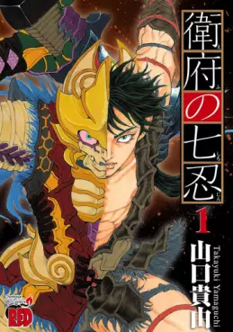 Efu no Shichinin vo