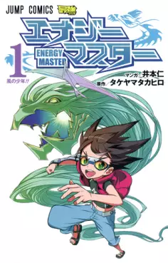 Manga - Energy master vo