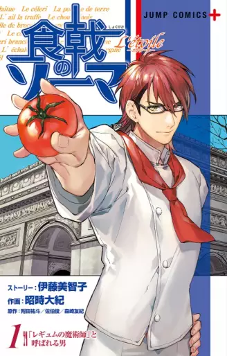 Manga - Shokugeki no Sôma - l'étoile vo