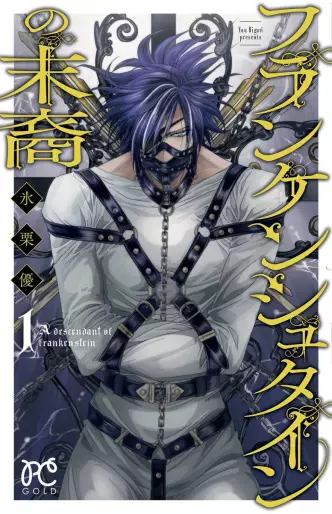 Manga - Frankenstein no Matsuei vo