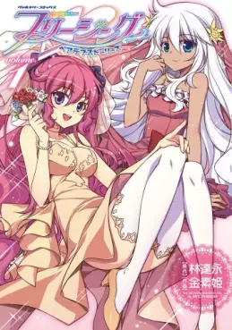 Freezing - Pair Love Stories vo