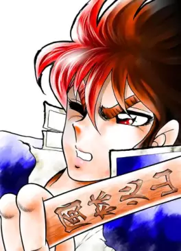 Fûma no Kojirô - Jo no Maki no vo