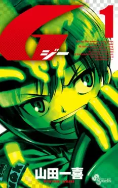 G - Hitotsuki Yamada vo