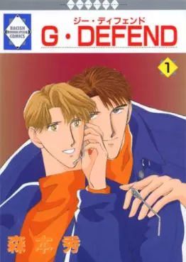 Manga - G-Defend vo