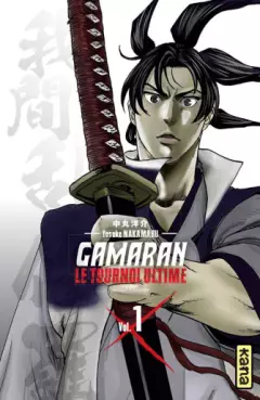 Gamaran - Le tournoi ultime