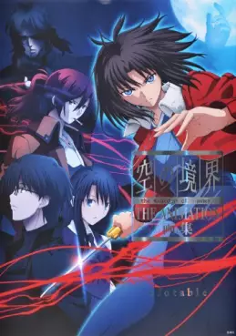 Manga - Manhwa - The garden of Sinners - The Animation - Artbook vo