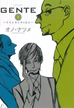 Manga - Gente - Ristorante no Hitobito vo