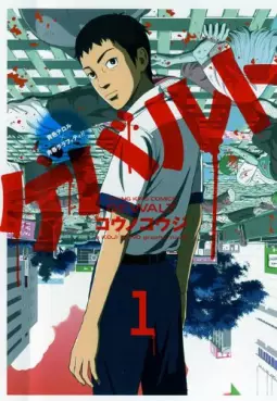 Gewalt - Aoiro Terror x Seishun Graffiti!! vo