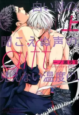 Manga - Manhwa - Gift vo