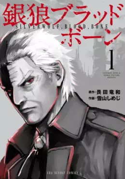 Manga - Ginrô Blood Bone vo