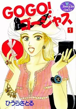 Manga - Manhwa - Go go! gorgeous vo