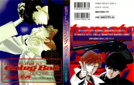 Manga - Manhwa - Tomato that is Going Bad vo