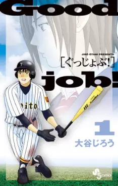 Good Job! vo