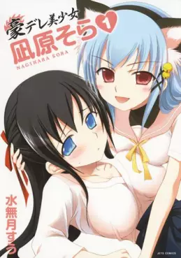Manga - Gô Dere Bishôjo - Nagihara Sora vo